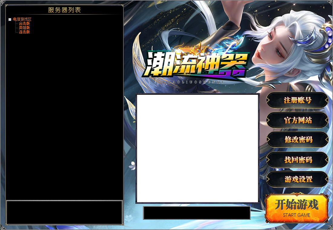 老gom登录器皮肤02